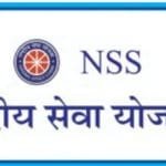 राष्ट्रीय सेवा योजना इकाई कंदरई द्वारा सात दिवसीय विशेष शिविर का किया जायेगा आयोजन