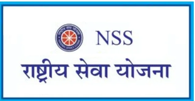 राष्ट्रीय सेवा योजना इकाई कंदरई द्वारा सात दिवसीय विशेष शिविर का किया जायेगा आयोजन