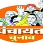 त्रिस्तरीय पंचायत आम निर्वाचन 2019-20