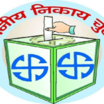 कांग्रेस की सुनामी में भाजपा का सूपड़ा साफ तीन सीटों पर बमुश्किल दर्ज की जीत, गुटबाजी बनी हार का कारण, रितेश गुप्ता संभावित नेता प्रतिपक्ष