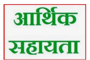 आपदा पीड़ित व्यक्ति को पैरालीगल वालेंटियर के माध्यम से दिलाया गया क्षतिपूर्ति