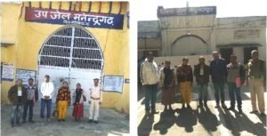 district-child-protection-committee-and-women-and-child-development-inspected-district-jail-baikunthpur-and-sub-jail-manendragarh